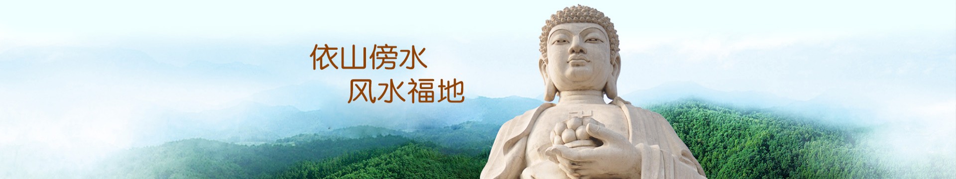 六安大观山陵园
